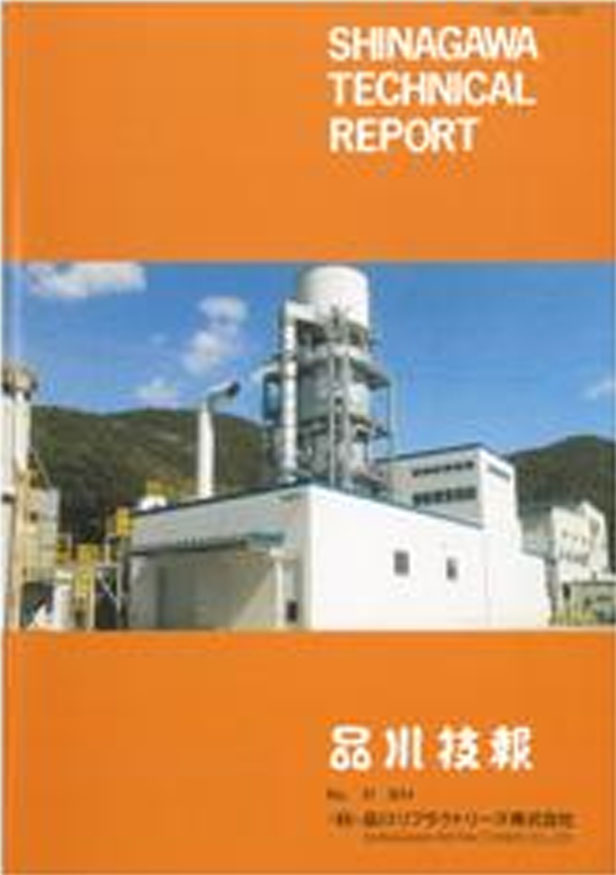品川技報
