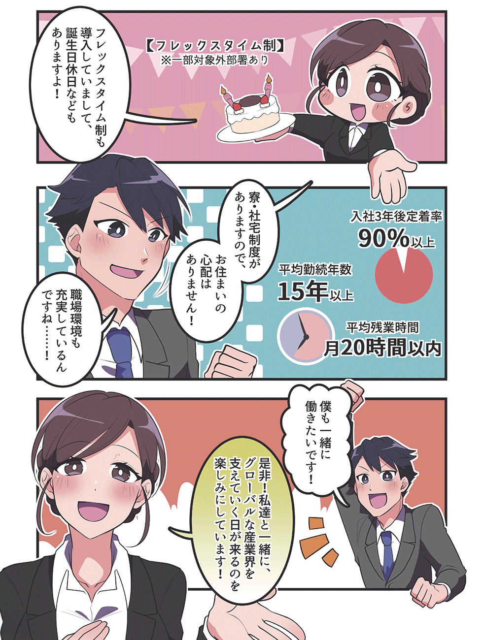 What is Shinagawa Refractories? 品川リフラって何？